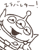 4907 Aliens